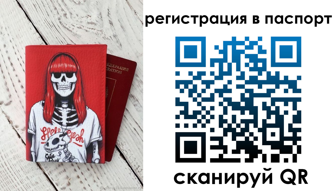 прописка для военкомата в Шебекино
