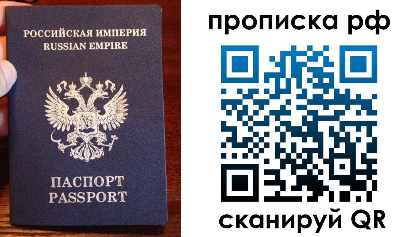 прописка для работы в Шебекино