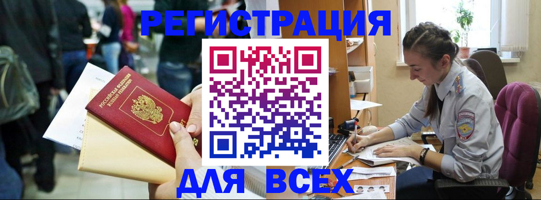прописка для кредита в Шебекино