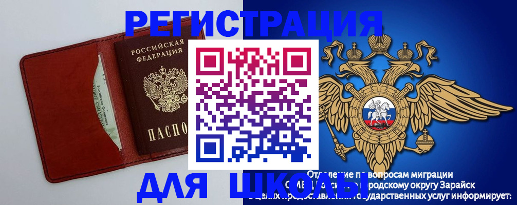 регистрация в Шебекино