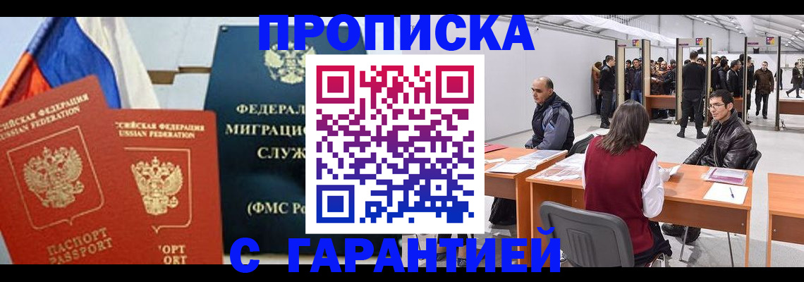 регистрация для школы в Шебекино